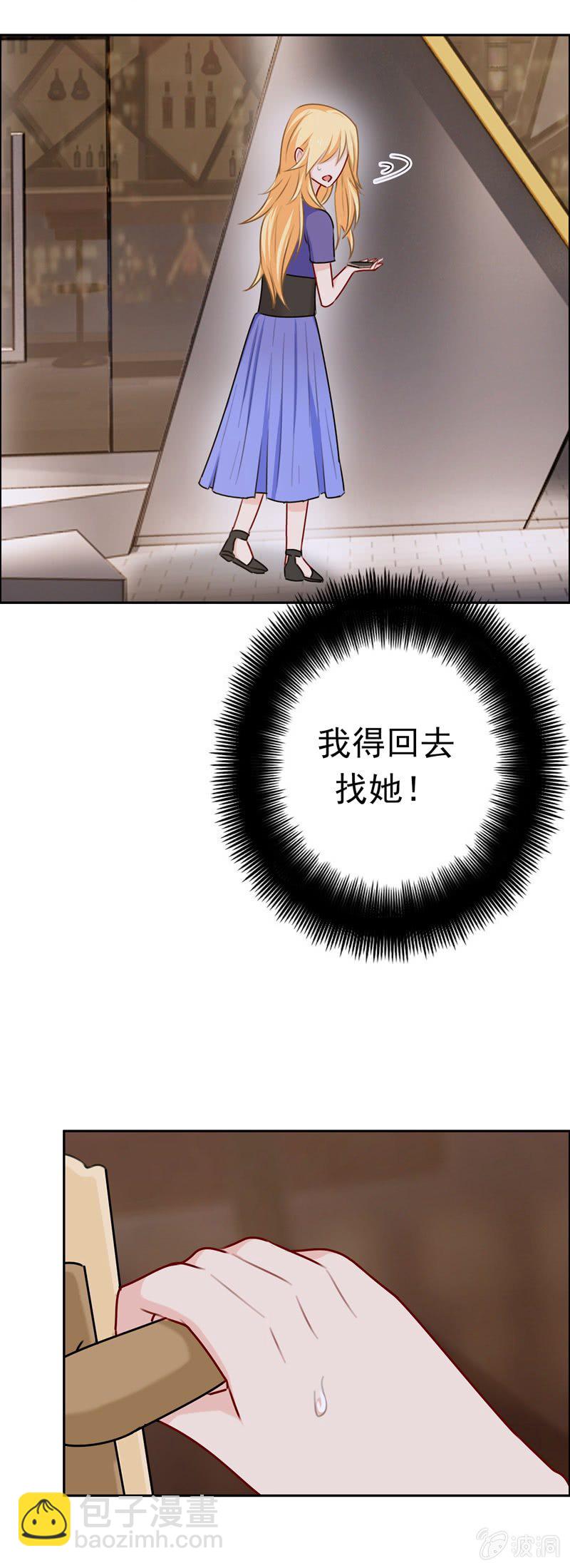 敢对我的人下手？-第61话