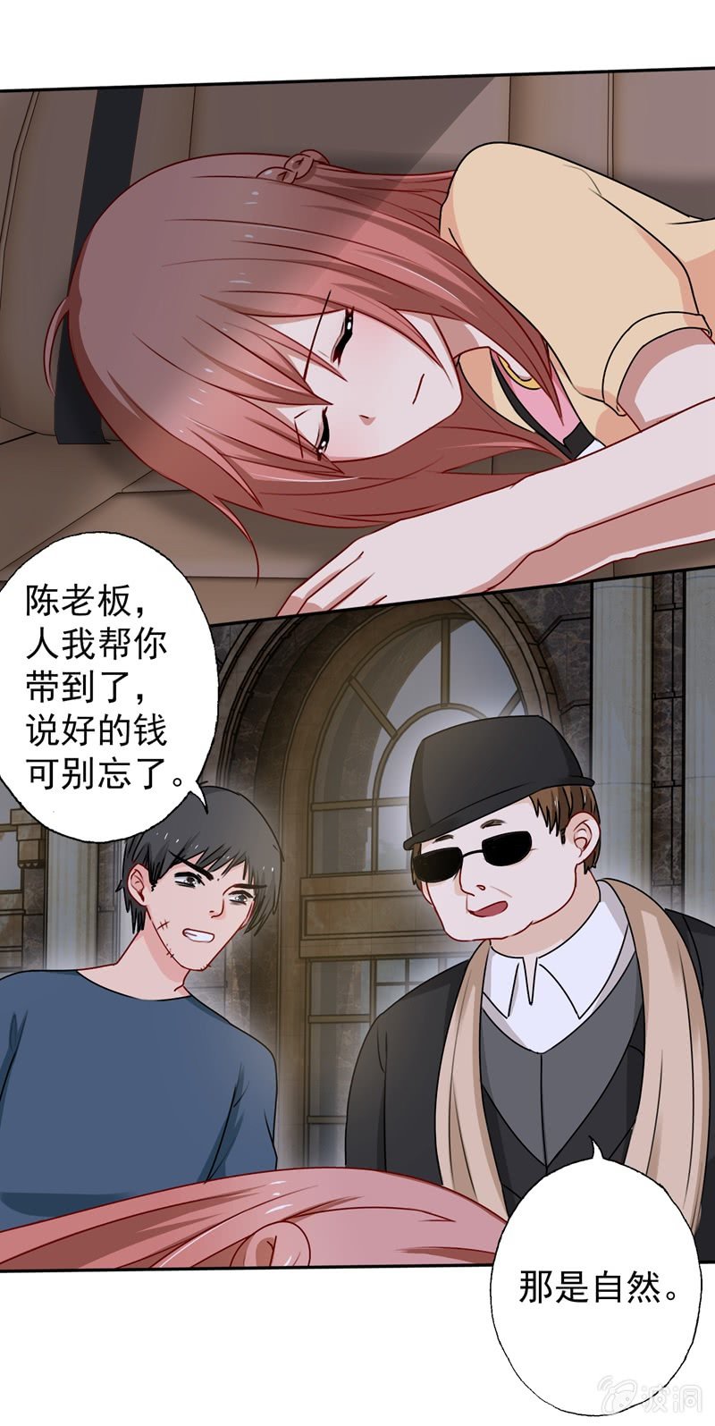 敢对我的人下手？-第61话