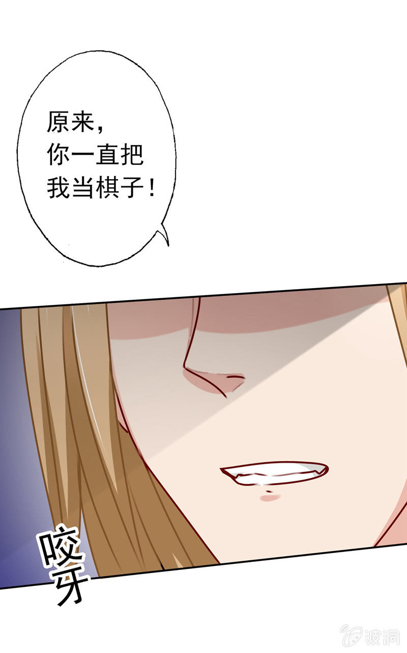 过河拆桥-第63话