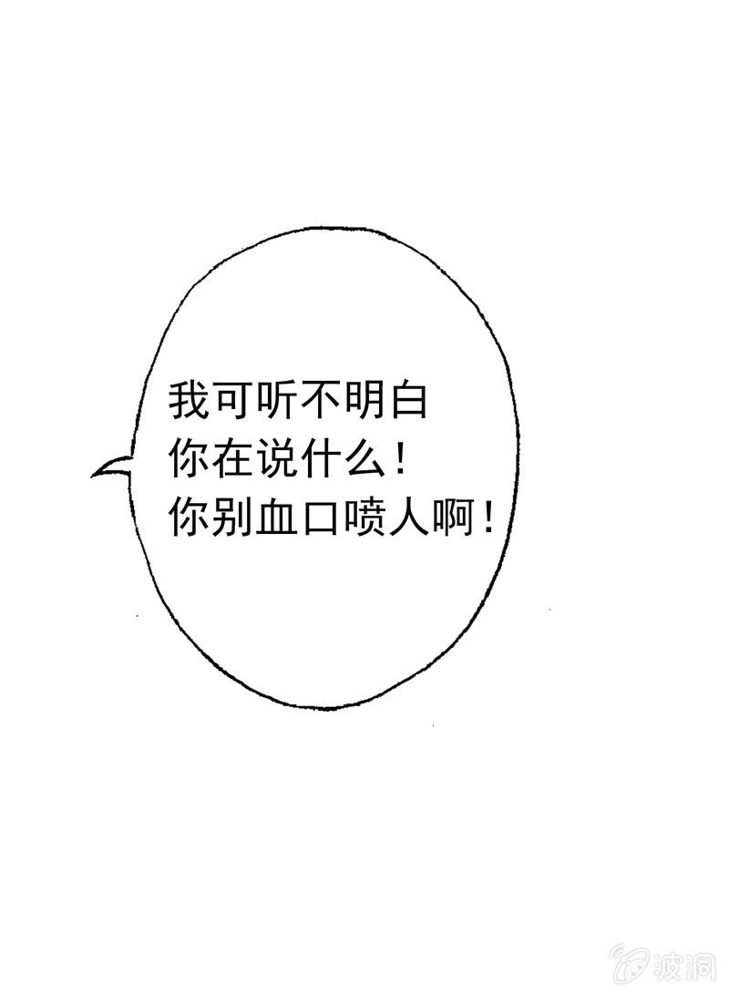 过河拆桥-第63话