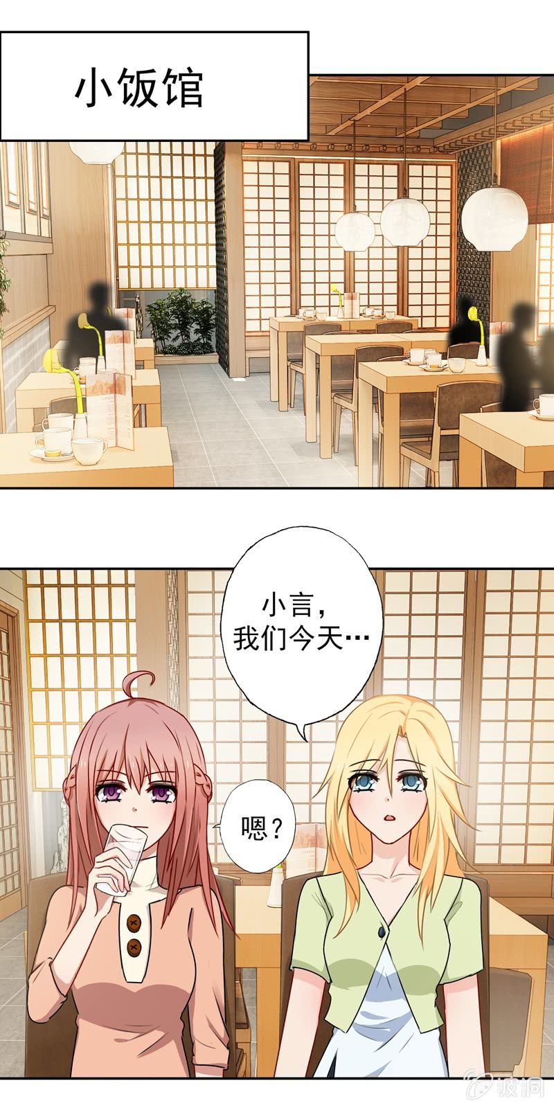 酒后惹事-第65话