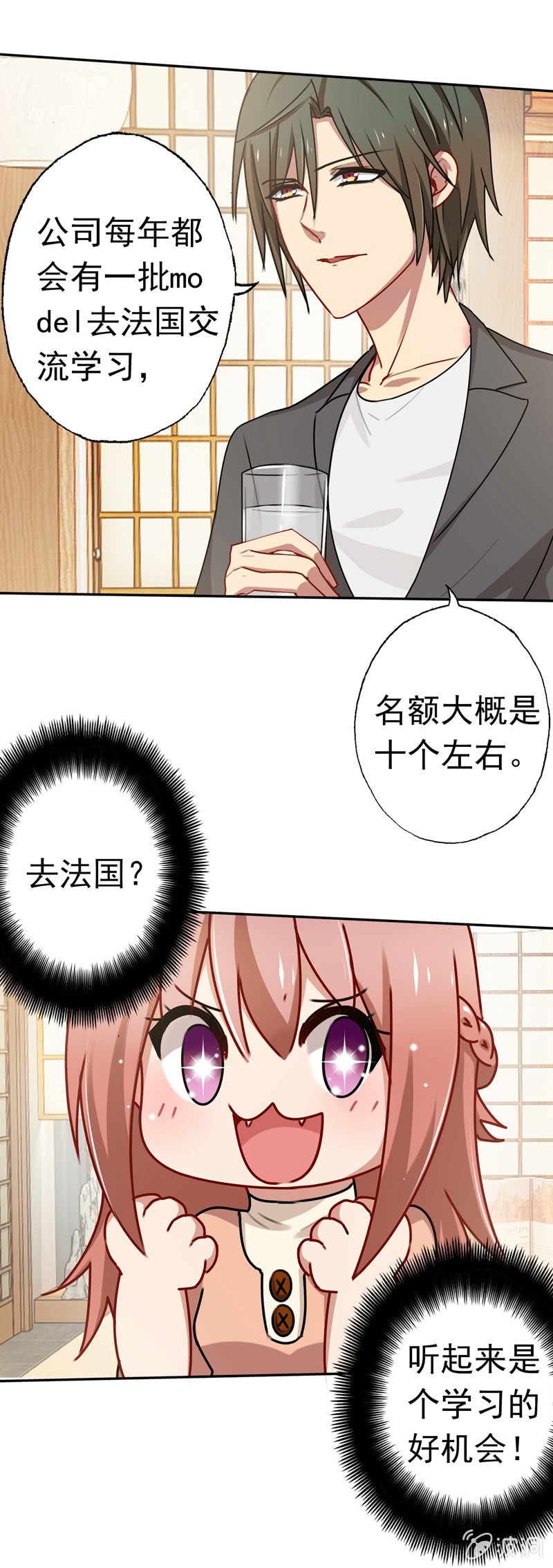 酒后惹事-第65话