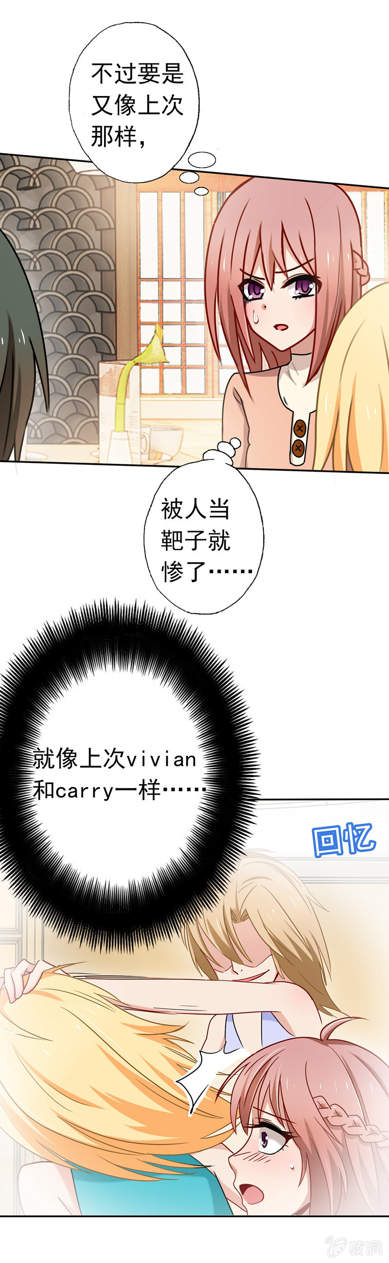 酒后惹事-第65话