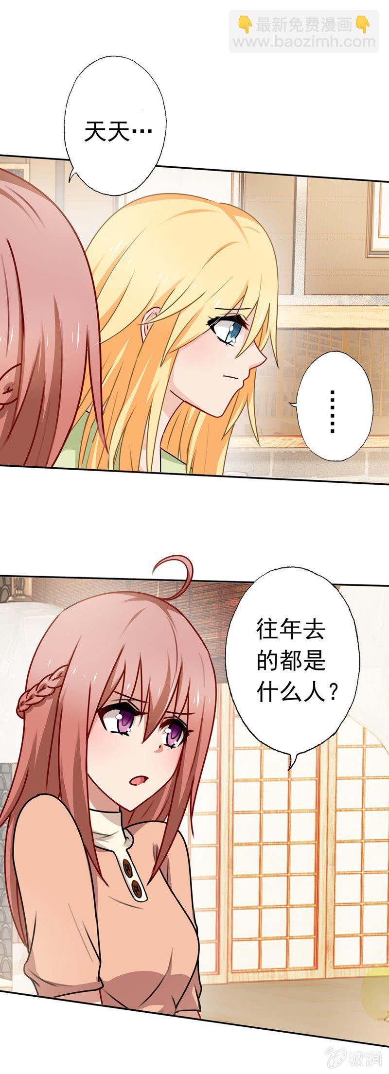 酒后惹事-第65话