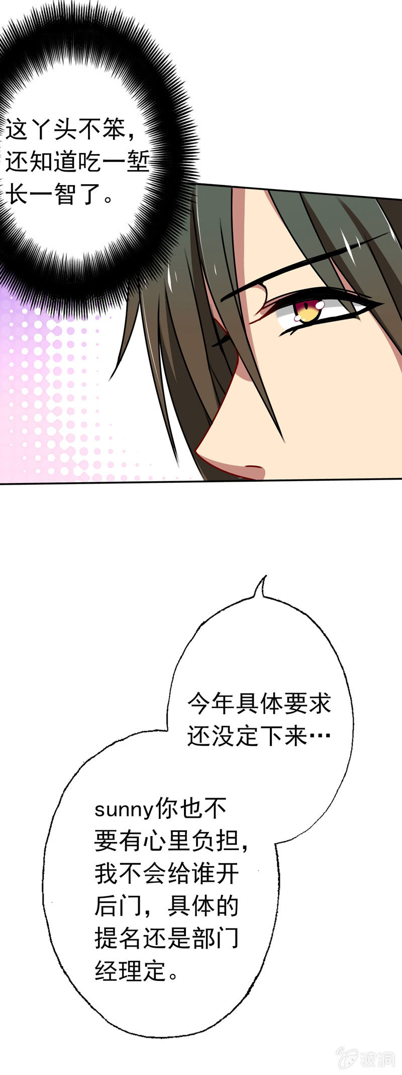 酒后惹事-第65话
