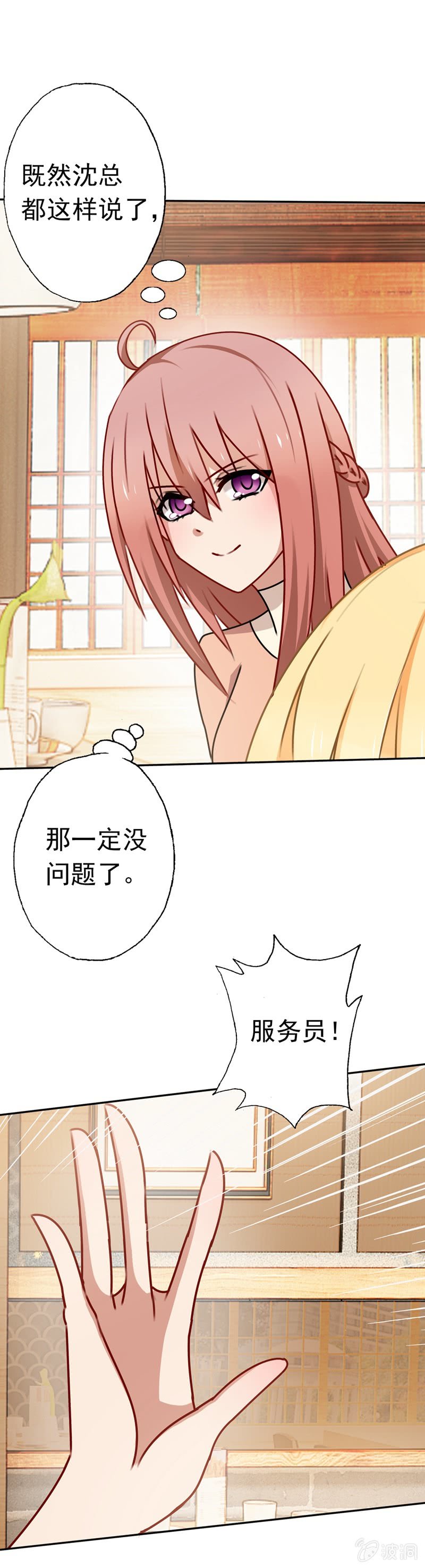 酒后惹事-第65话