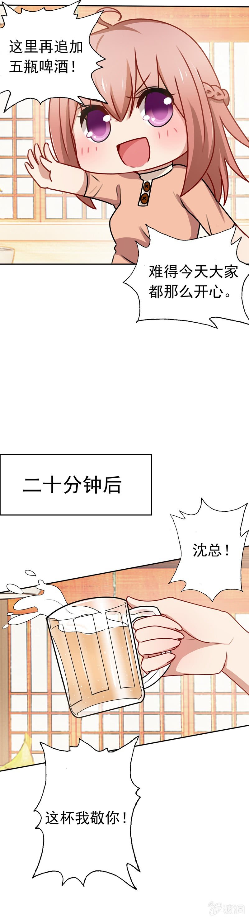 酒后惹事-第65话