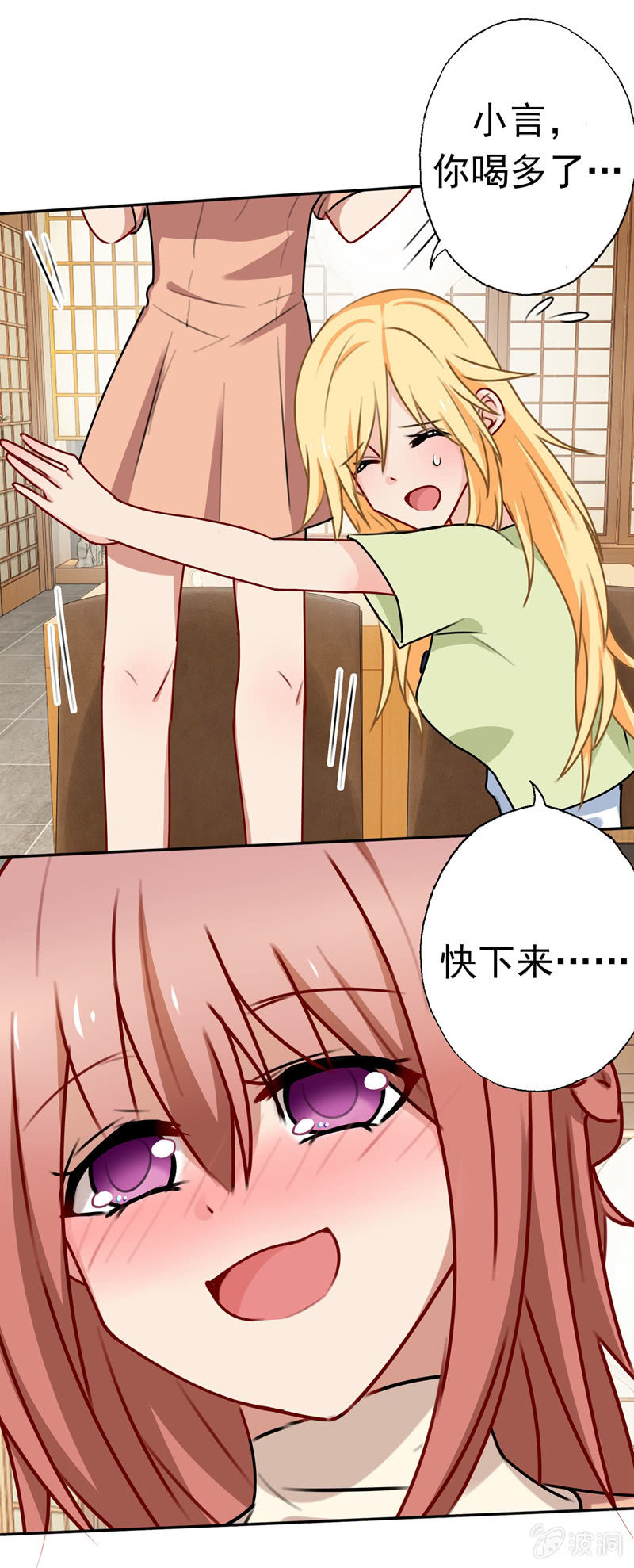 酒后惹事-第65话