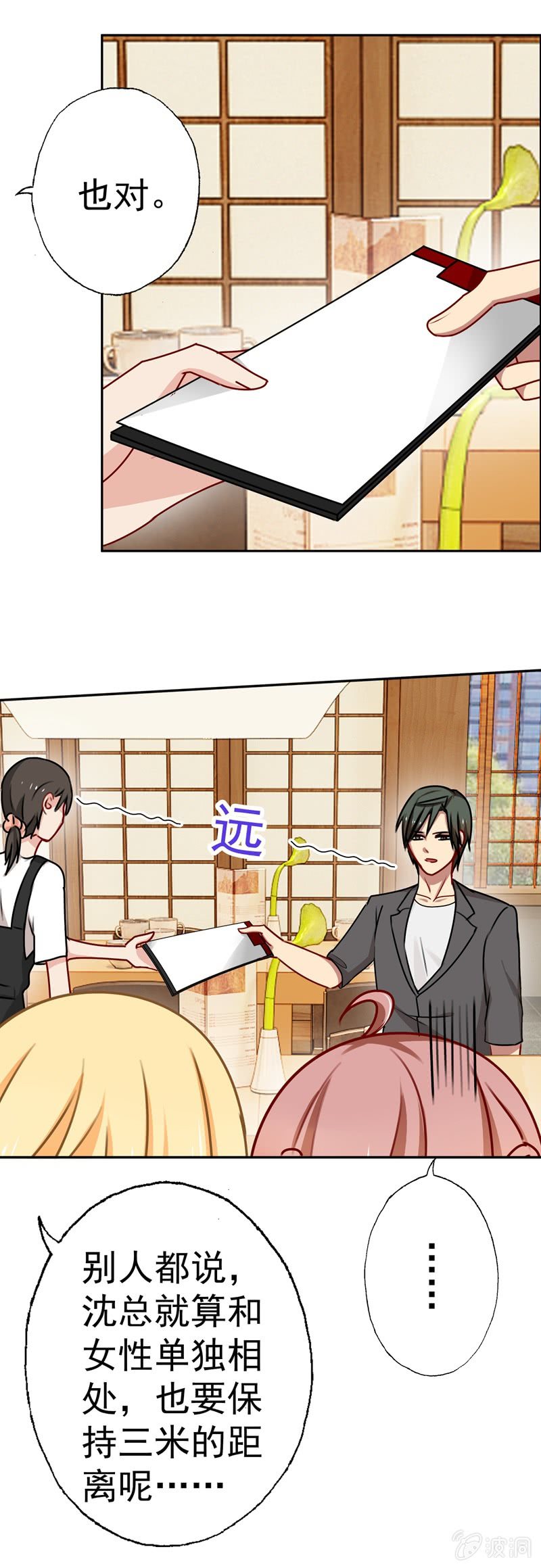 酒后惹事-第65话