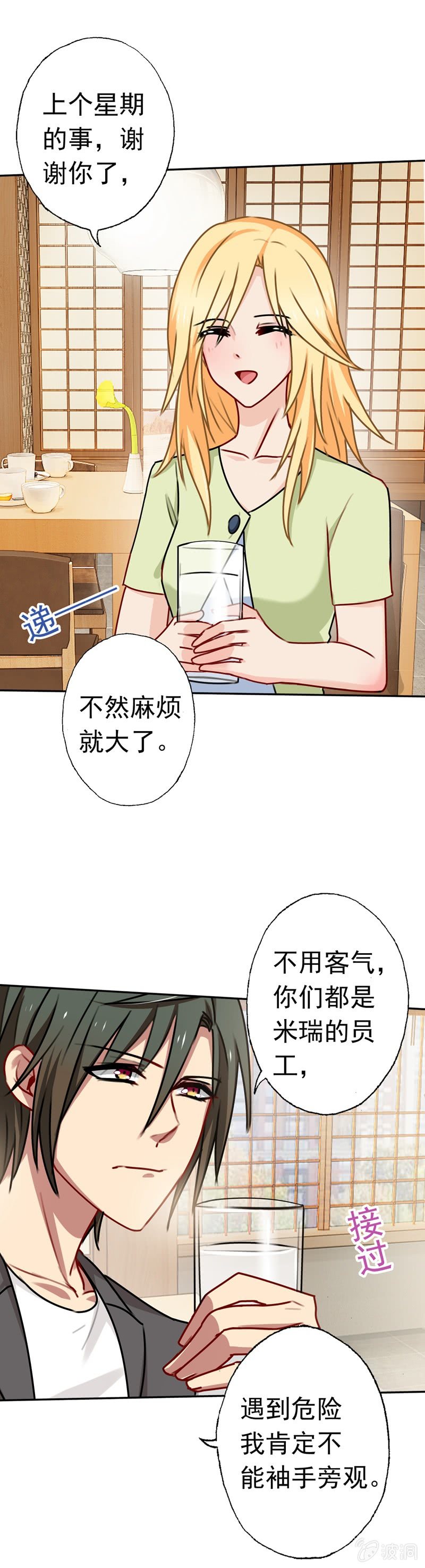 酒后惹事-第65话