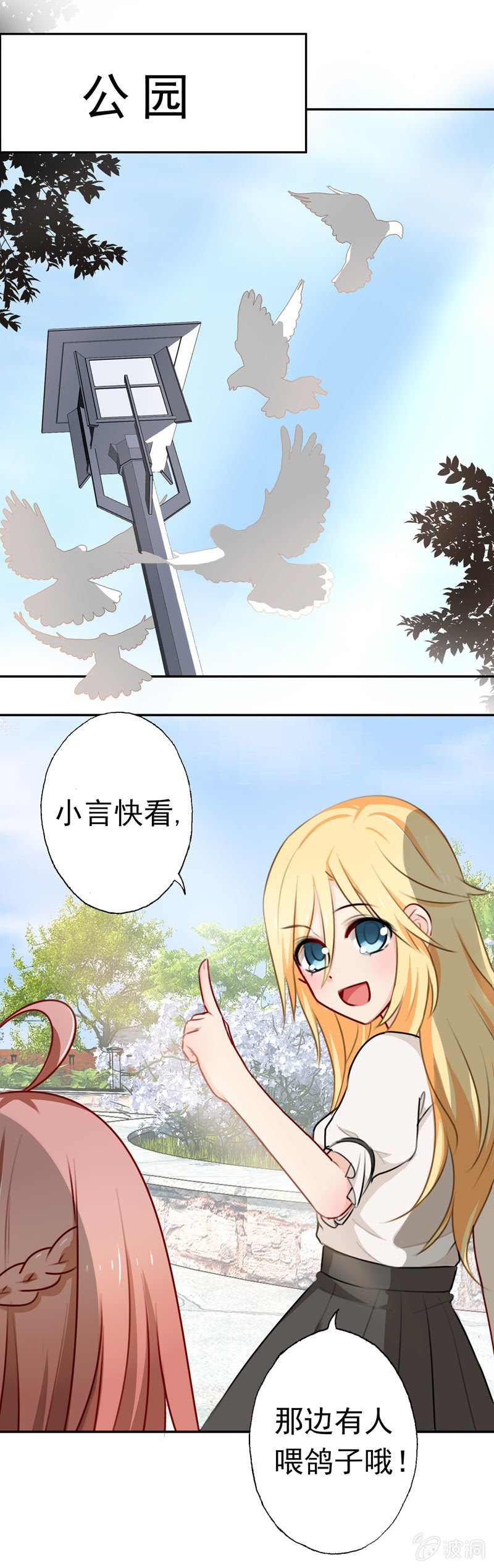 沈总是gay吧？-第67话