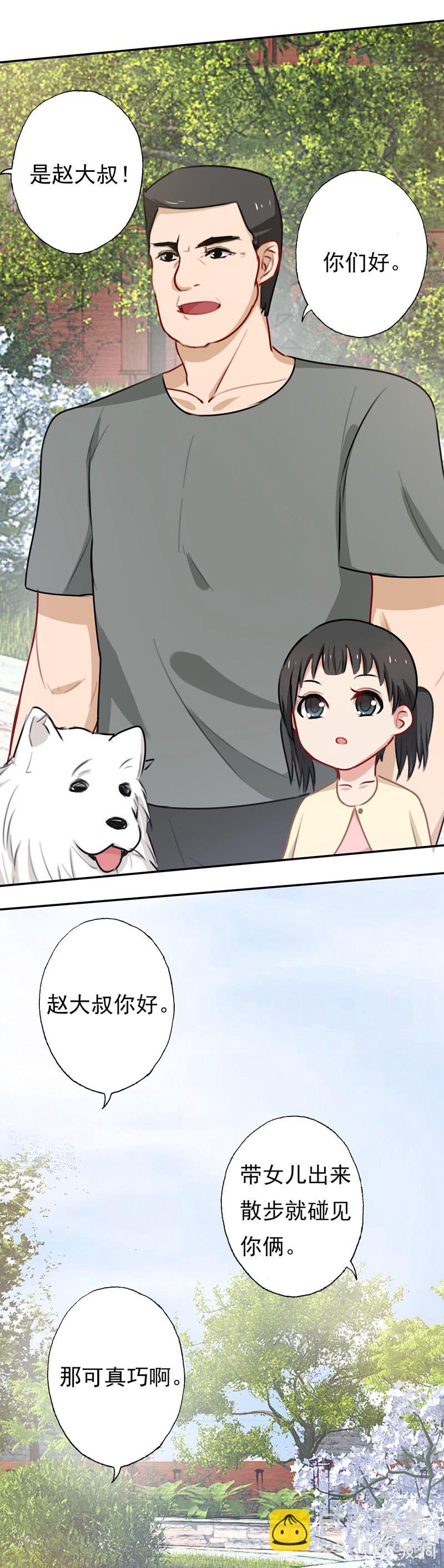 沈总是gay吧？-第67话