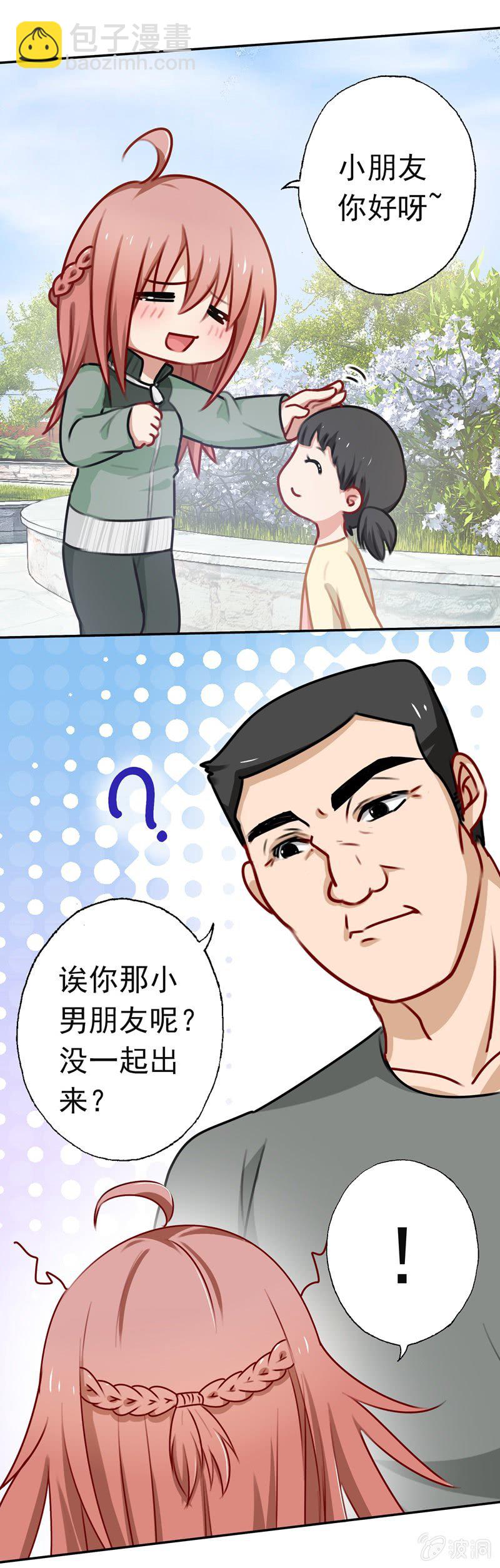 沈总是gay吧？-第67话