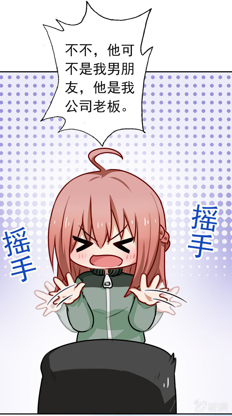沈总是gay吧？-第67话