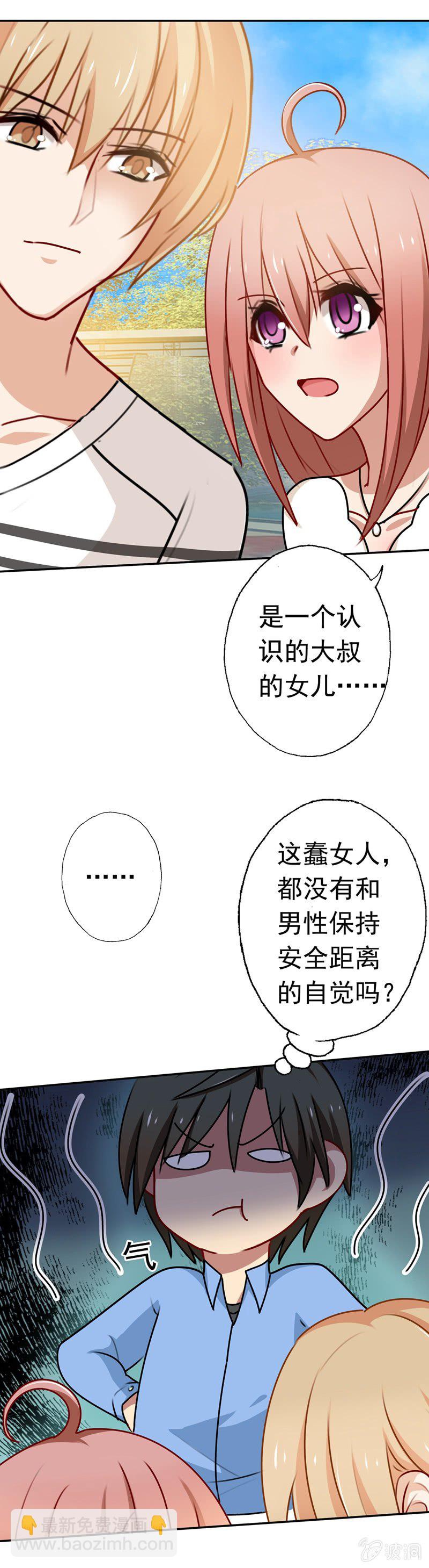 奇怪的组合-第69话