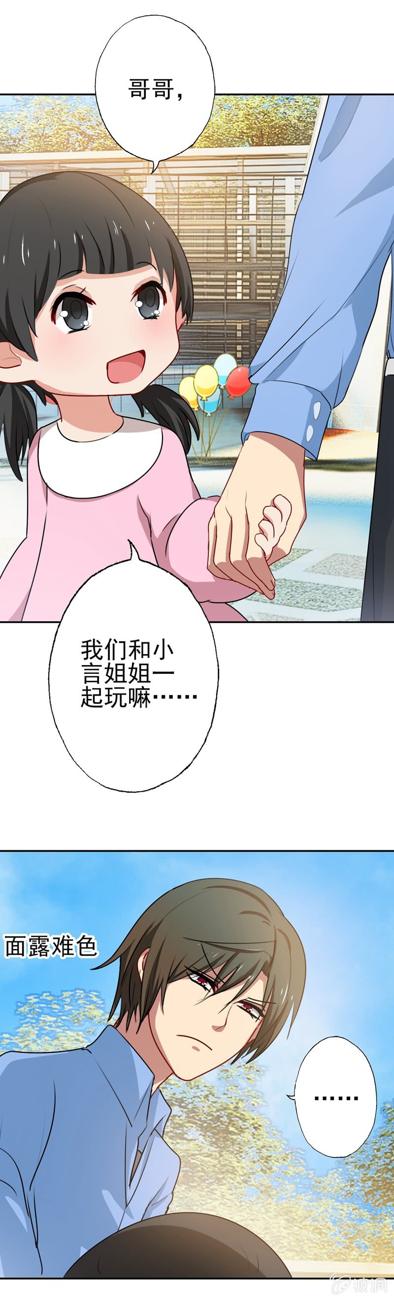 奇怪的组合-第69话