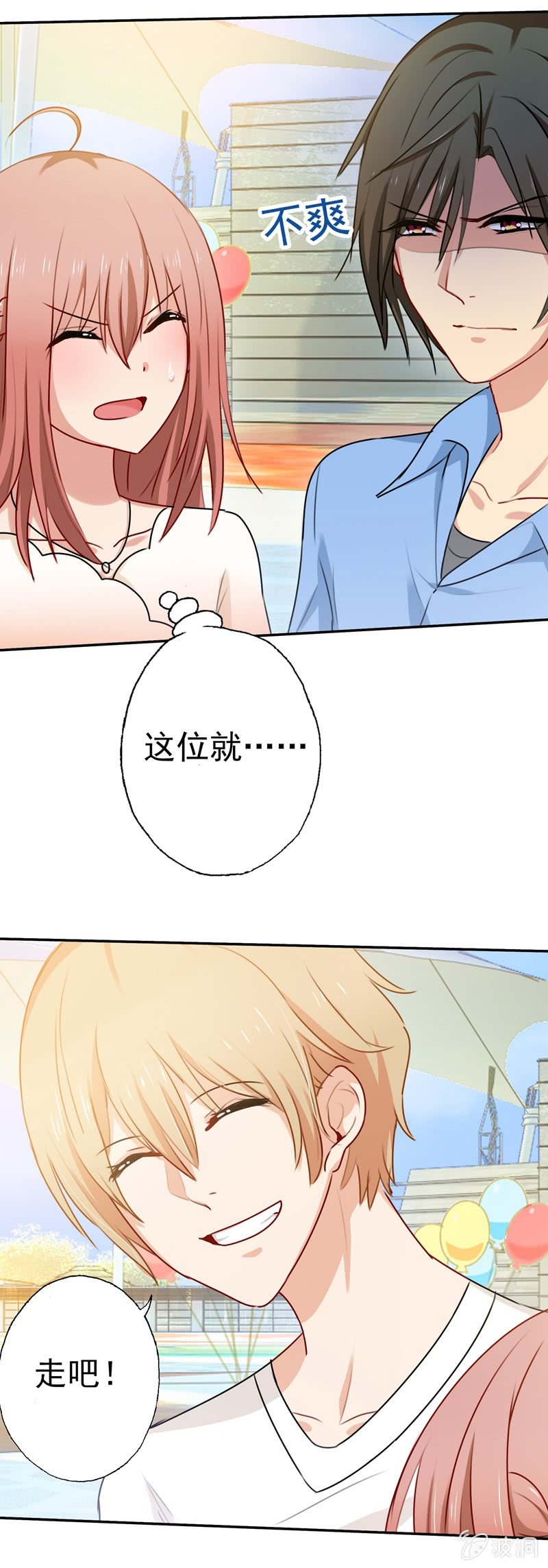 奇怪的组合-第69话