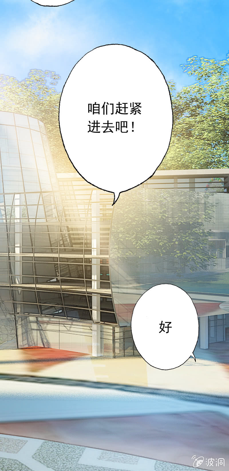 奇怪的组合-第69话