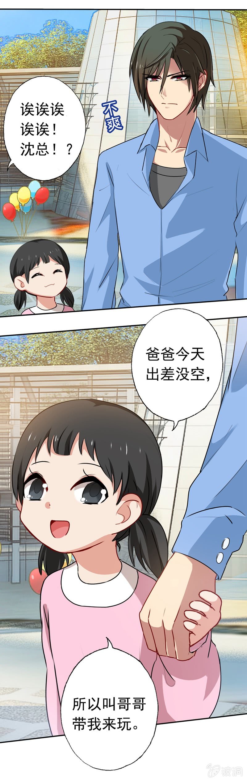 奇怪的组合-第69话