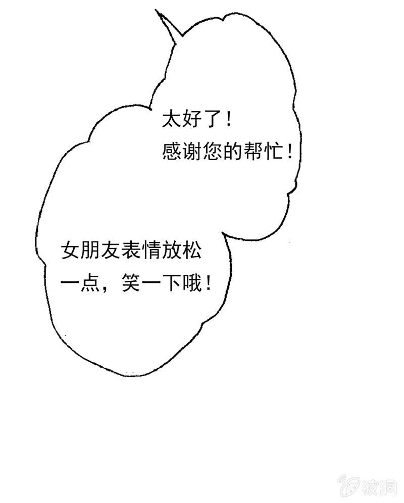 合个影吧-第71话