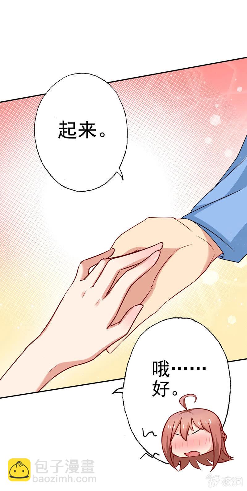 都是哥们，亲一下怎么了-第73话