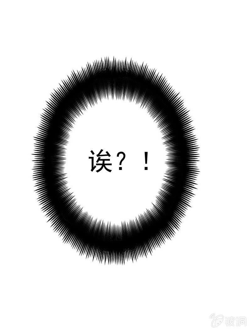 都是哥们，亲一下怎么了-第73话