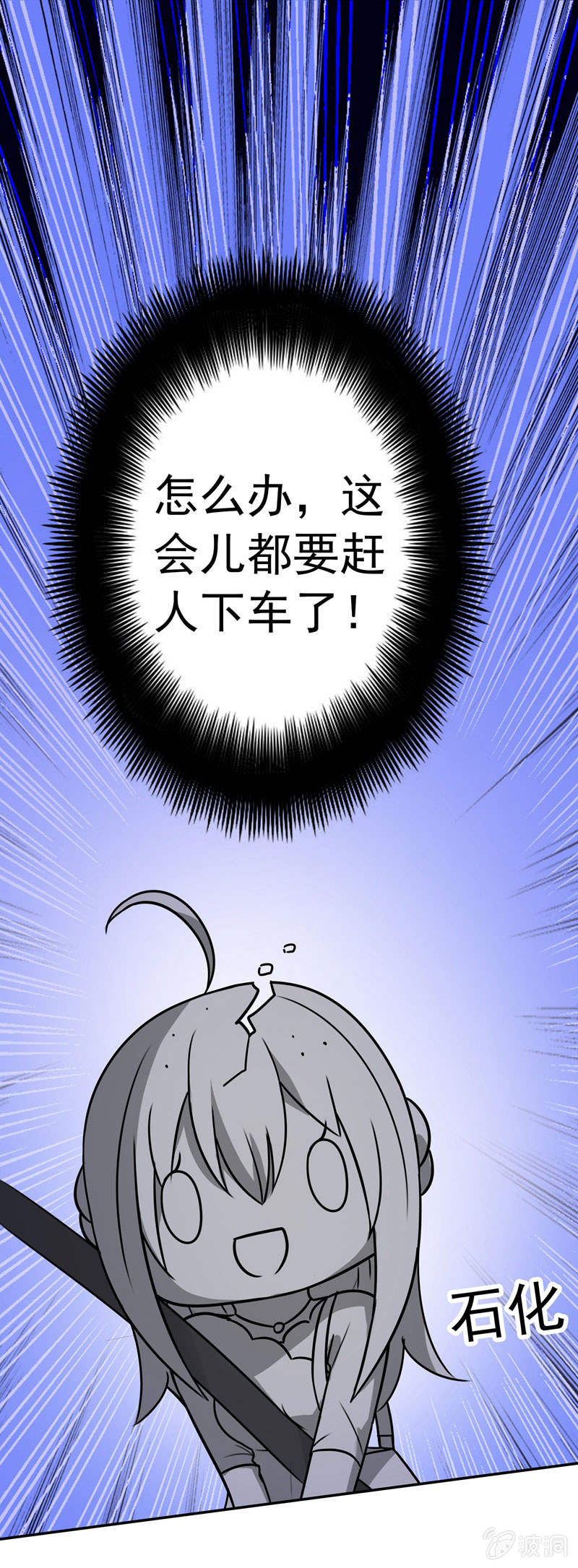都是哥们，亲一下怎么了-第73话