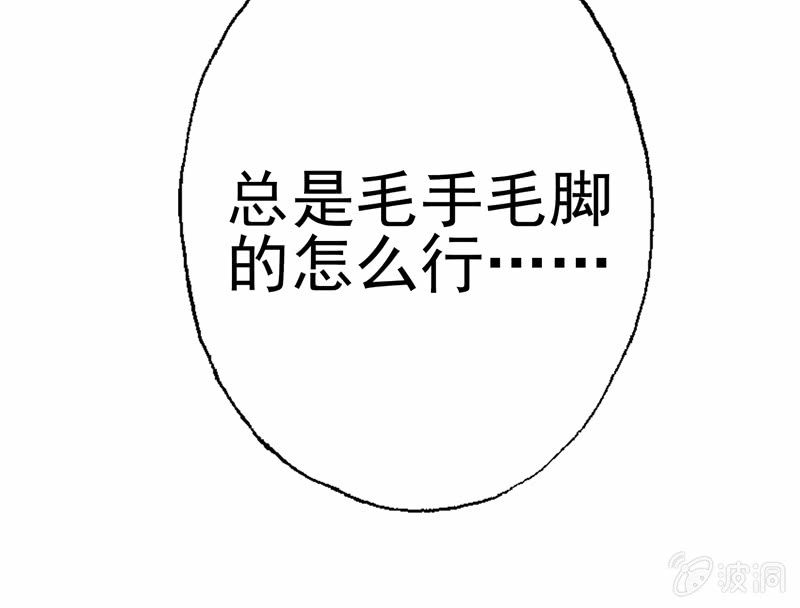 你&hellip;&hellip;是不是喜欢我？(1/2)-第75话