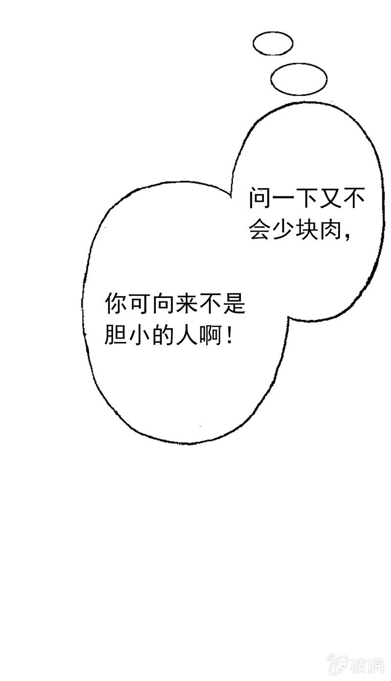 你&hellip;&hellip;是不是喜欢我？(1/2)-第75话