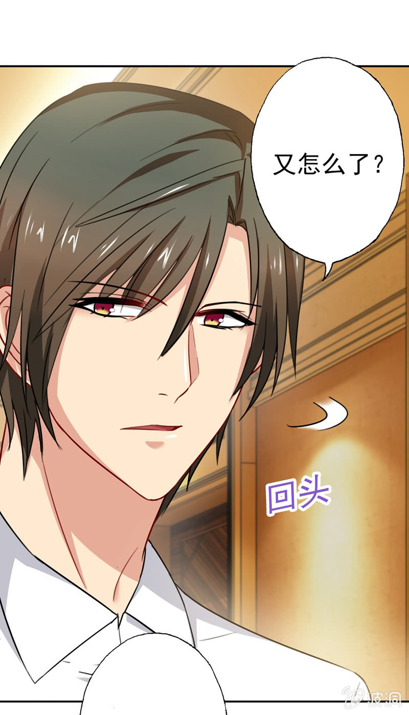 你&hellip;&hellip;是不是喜欢我？(1/2)-第75话