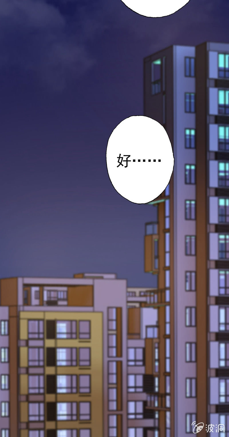 你&hellip;&hellip;是不是喜欢我？(1/2)-第75话