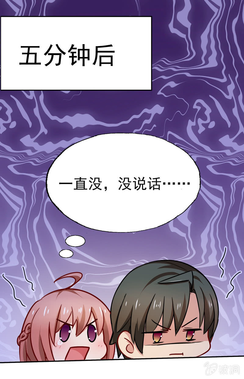 你&hellip;&hellip;是不是喜欢我？(1/2)-第75话