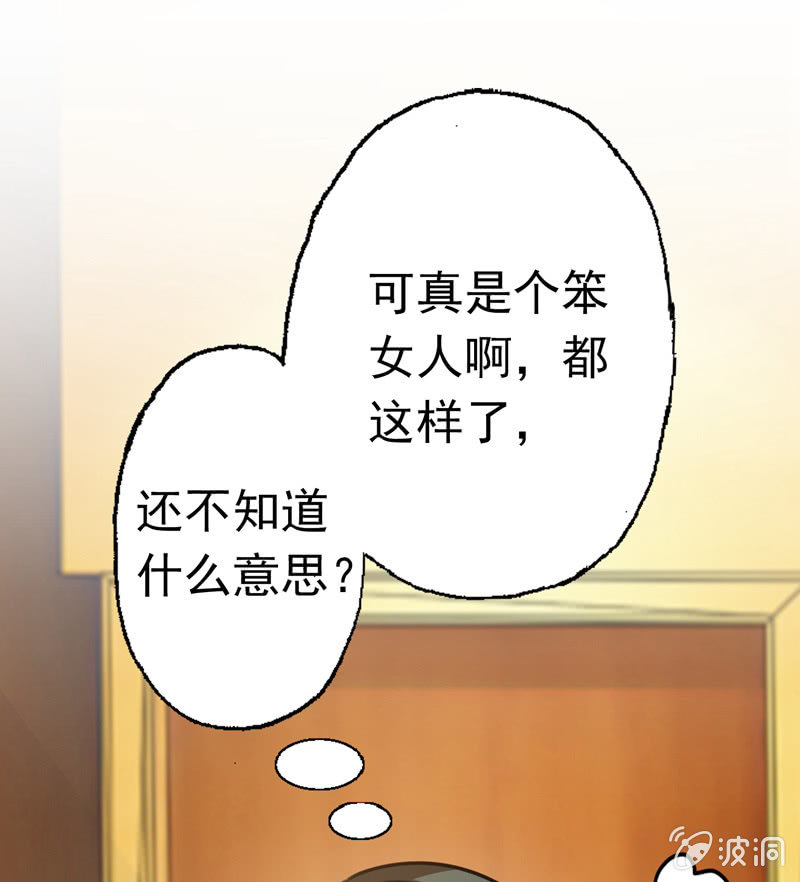 你&hellip;&hellip;是不是喜欢我？(1/2)-第75话