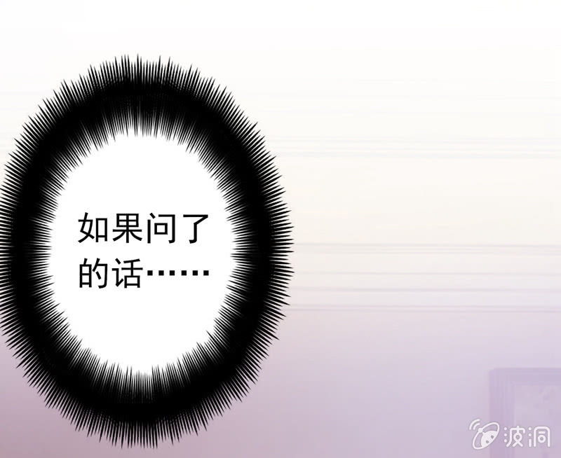 你&hellip;&hellip;是不是喜欢我？(1/2)-第75话
