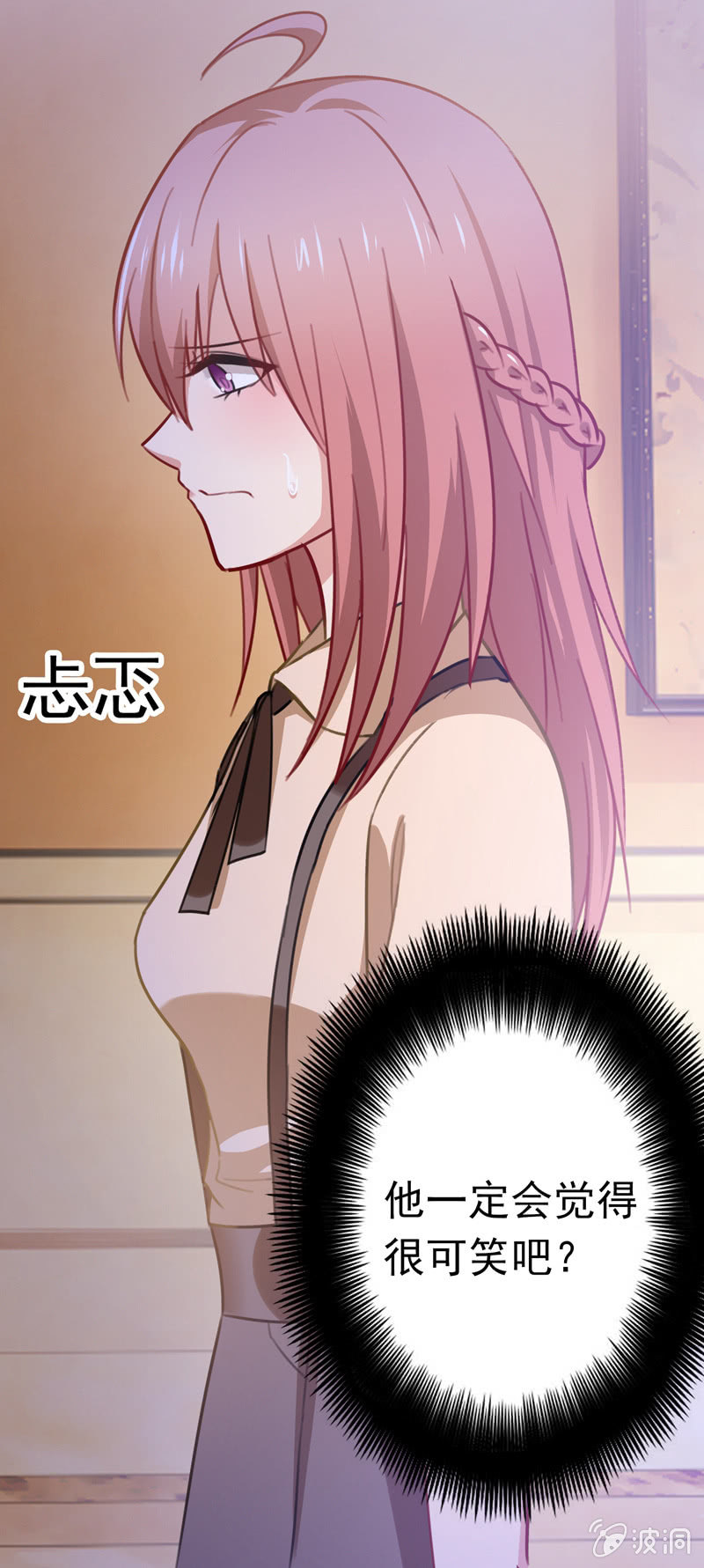你&hellip;&hellip;是不是喜欢我？(1/2)-第75话