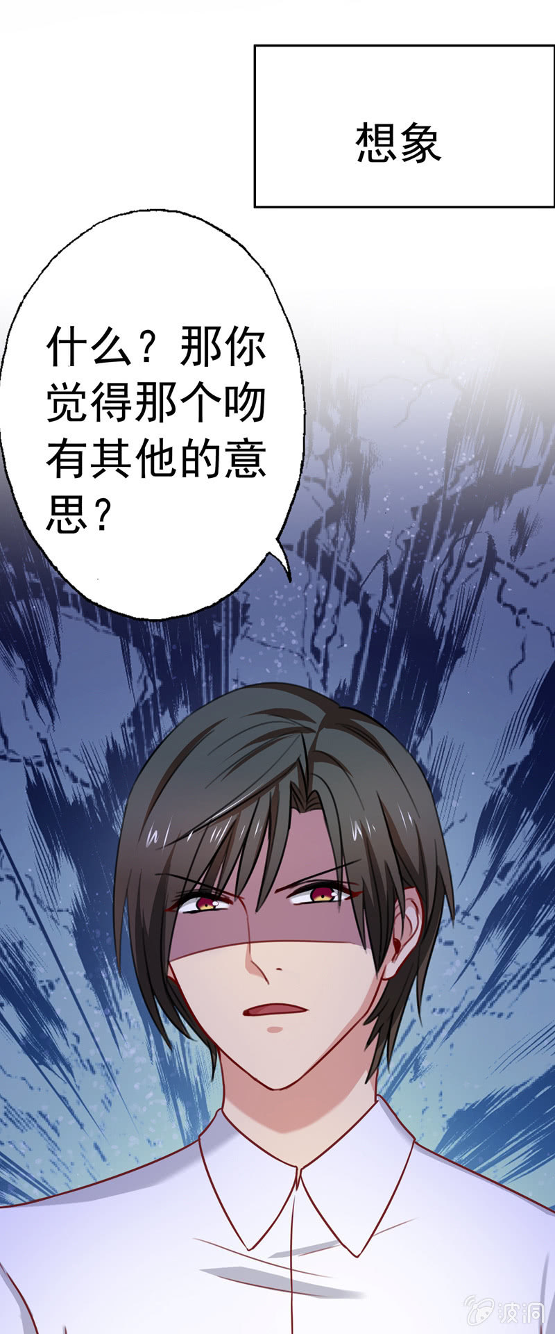 你&hellip;&hellip;是不是喜欢我？(1/2)-第75话
