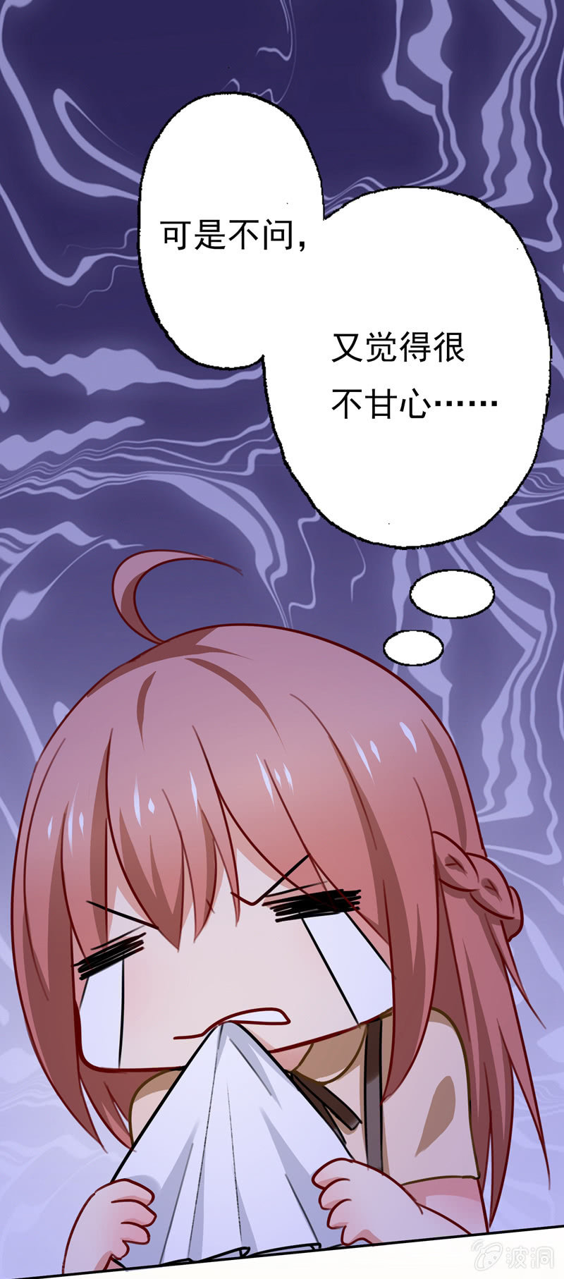 你&hellip;&hellip;是不是喜欢我？(1/2)-第75话