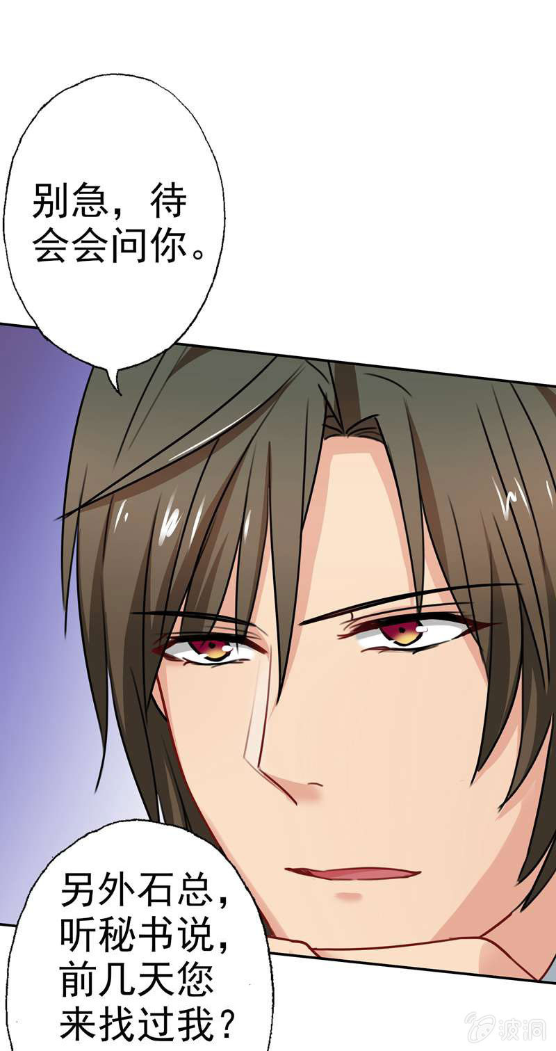 真犯人-第77话