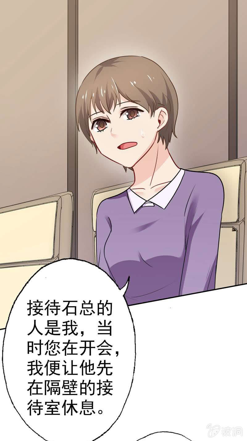 真犯人-第77话
