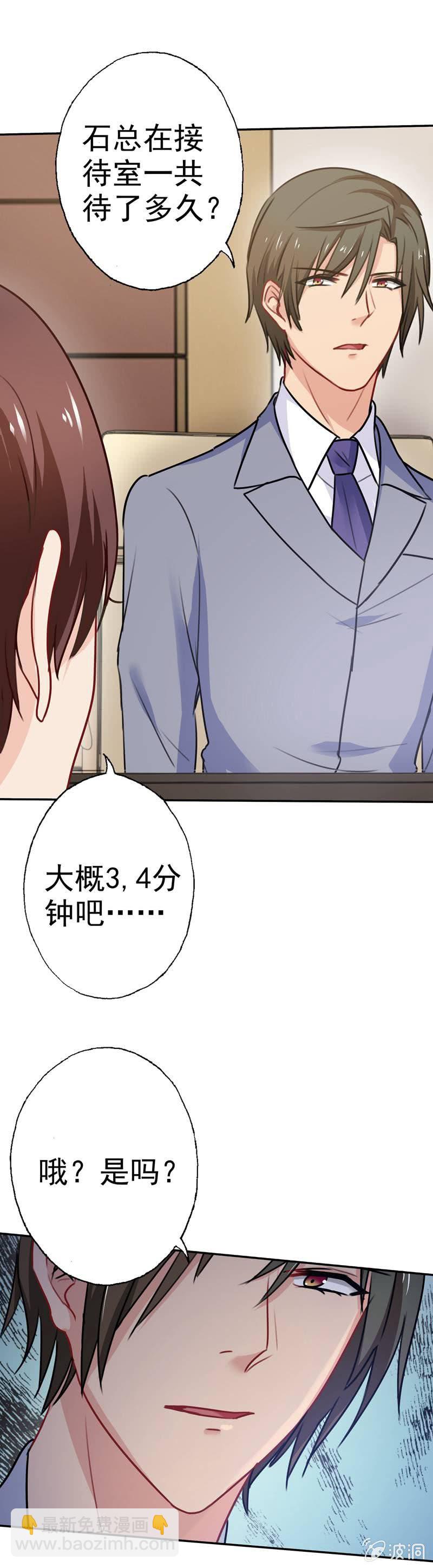 真犯人-第77话