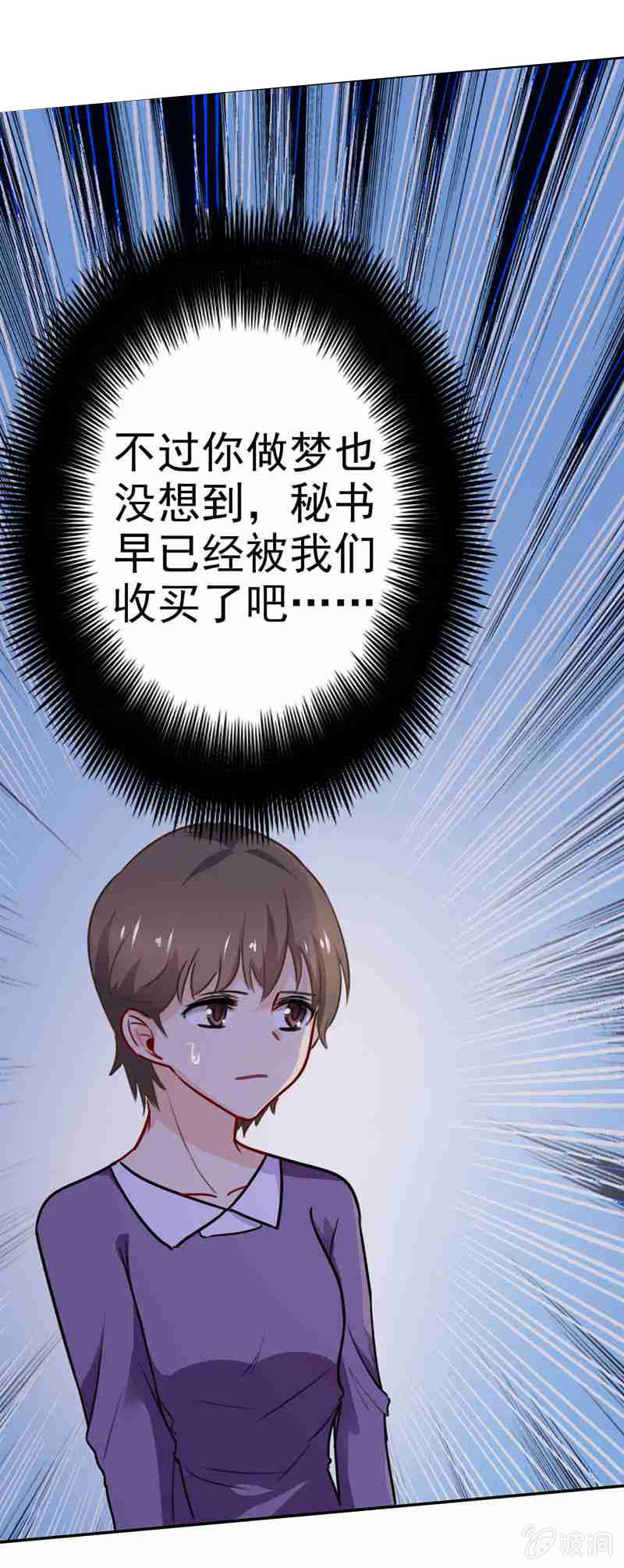 真犯人-第77话