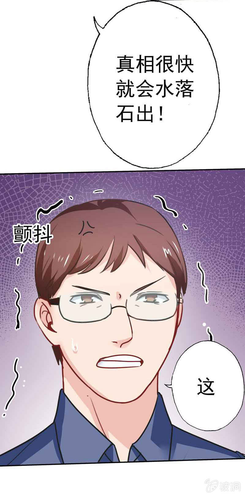 真犯人-第77话