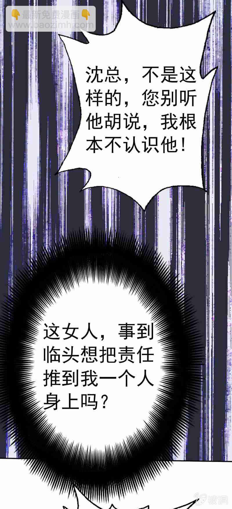 真犯人-第77话