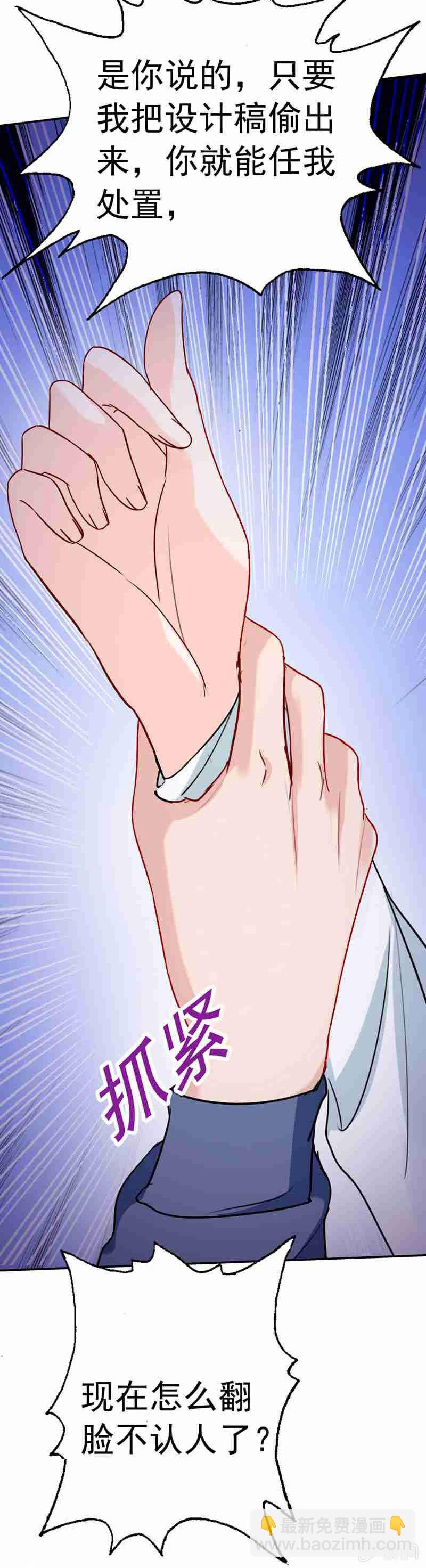 真犯人-第77话