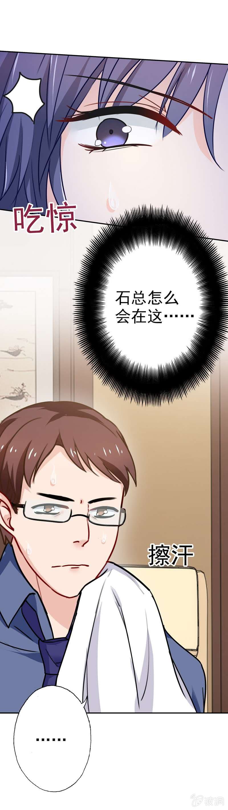 真犯人-第77话