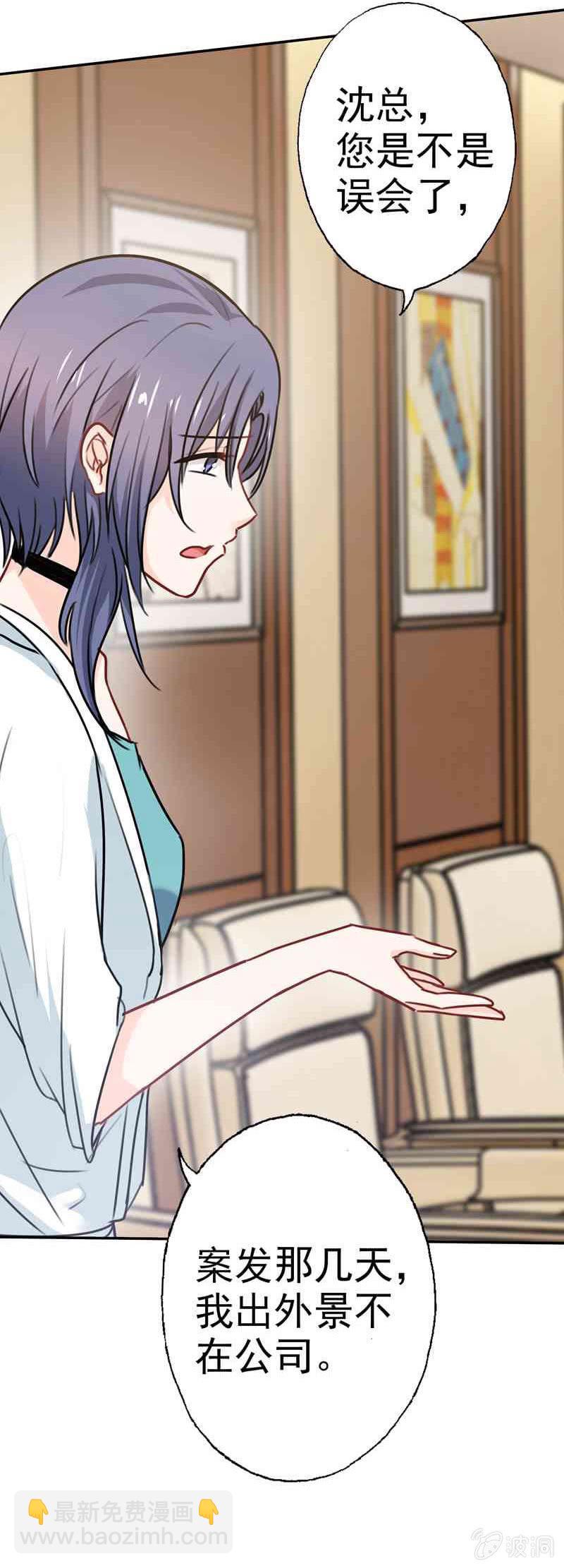 真犯人-第77话