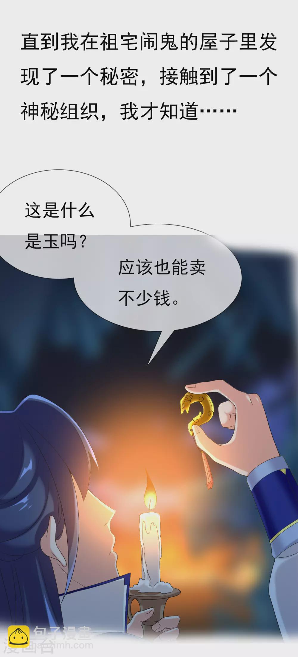 预告-第1话