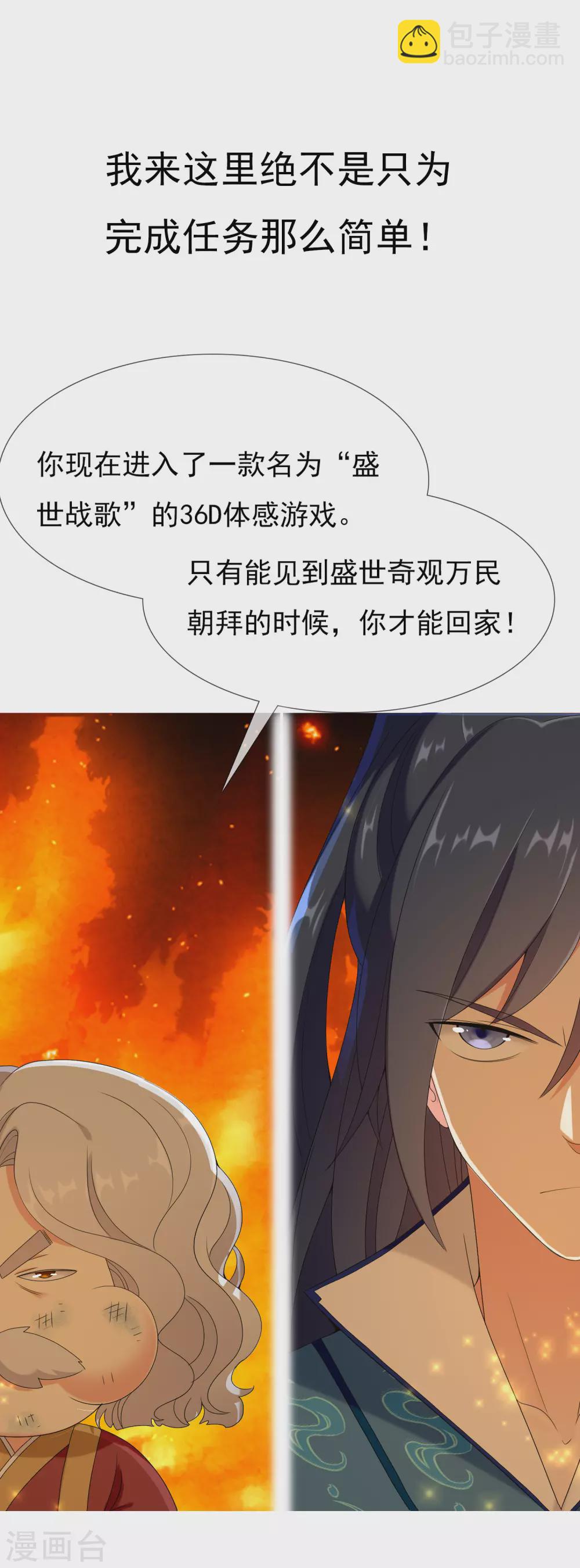 预告-第1话