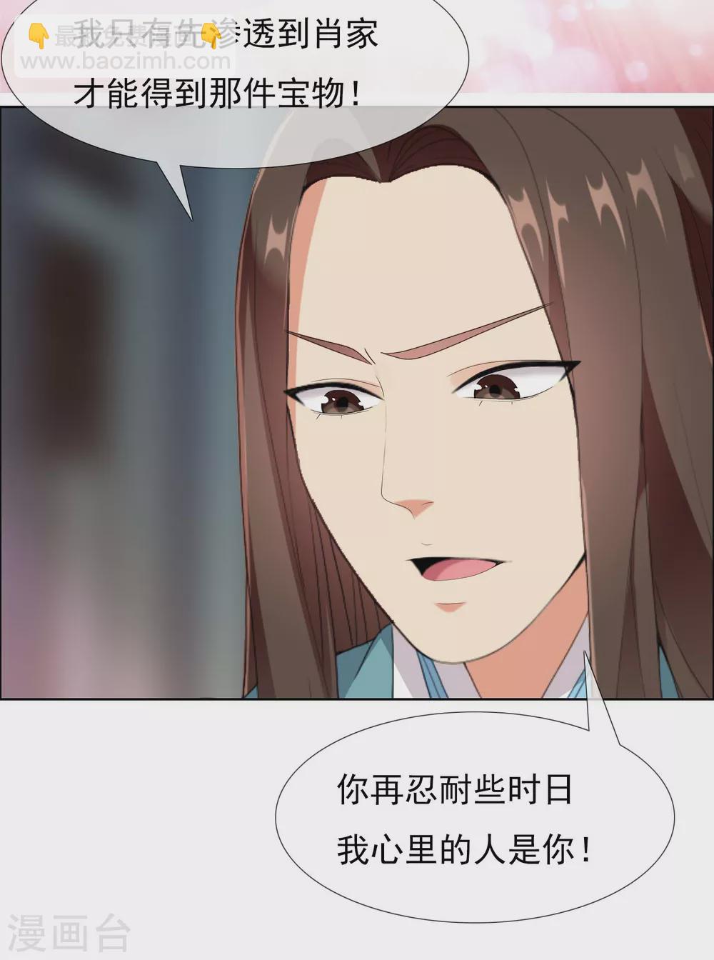 第10话 公子的秘密-第11话