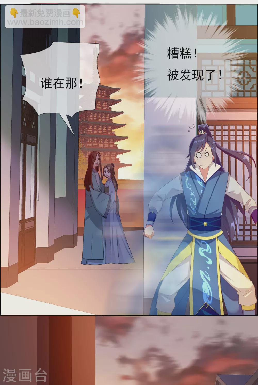 第10话 公子的秘密-第11话